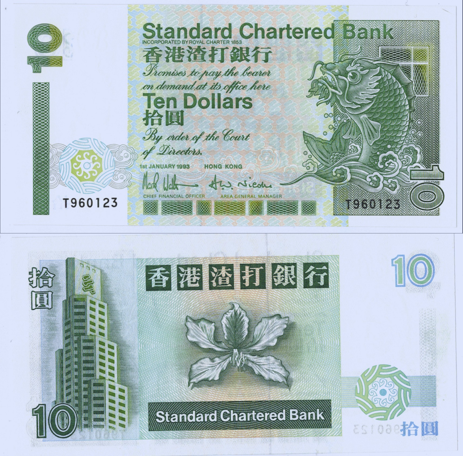 Hong Kong 10 Dollars 1993 P284 Standard Chartered Bank Unc